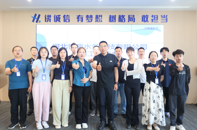 凝心聚力 賦能成長 | 河北恒源水務(wù)第一屆新人員工座談會順利開展