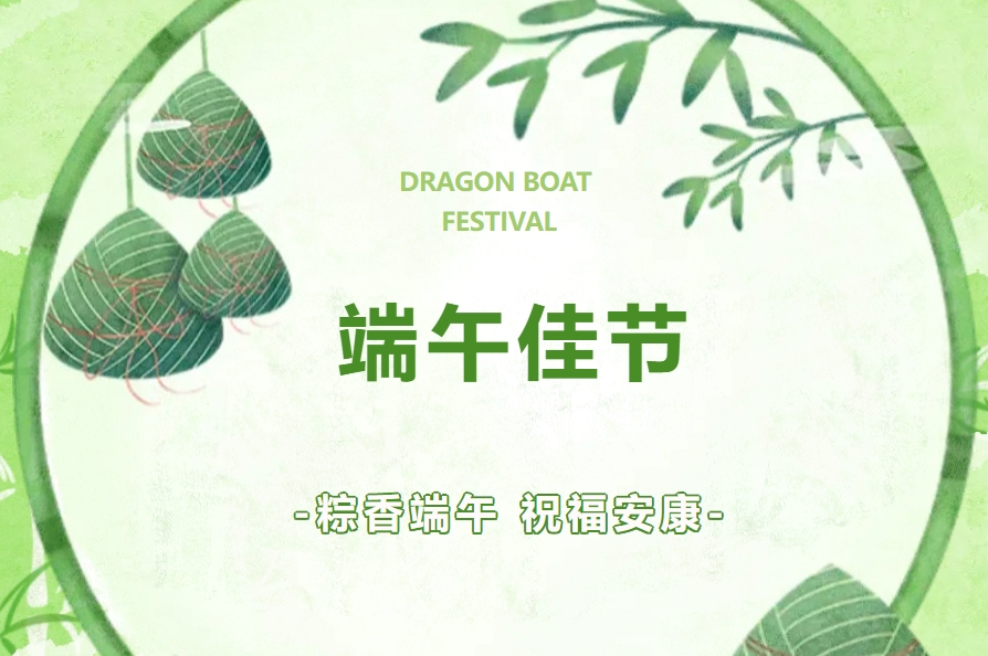 智慧清水潤端陽，恒源護(hù)航“粽”安康 | 您的信賴，源于全流程智慧守護(hù)