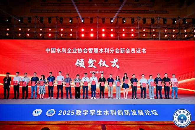 智匯長安，數(shù)字賦能！2025數(shù)字孿生水利創(chuàng)新發(fā)展論壇盛大舉行，恒源水務(wù)啟航新征程！